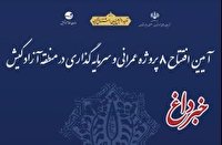 شمارش معکوس افتتاح طرح های عمرانی کیش در هفته دولت