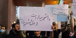 بسیج دانشجویی دانشگاه تهران: مقابل اضمحلال حرکت‌های اجتماعی می‌ایستیم