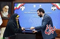انعقاد تفاهم نامه همکاری بین منطقه آزاد کیش و مرکز ملی فرش ایران