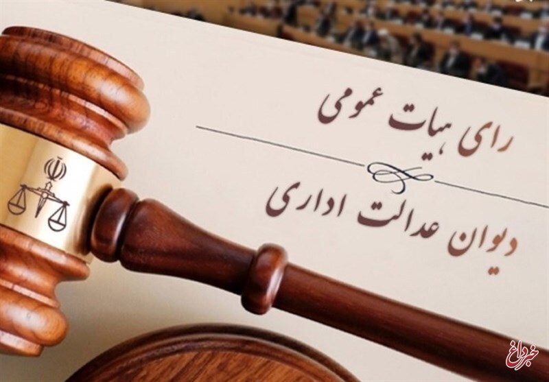 دیوان عدالت اداری: سود سپرده بانکی صندوق‌های سرمایه‌گذاری مشمول مالیات نیست