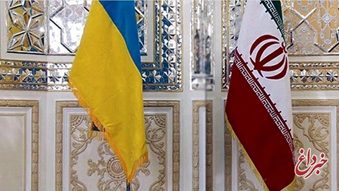 درخواست اوکراین از اتحادیه اروپا برای تحریم های بیشتر علیه ایران