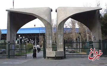 کلاس‌های دانشگاه تهران از شنبه حضوری می‌شود
