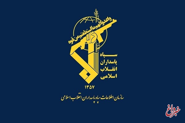 اطلاعات سپاه کرمانشاه: مسئول اطلاعات سپاه صحنه در درگیری‌های امروز به شهادت رسید