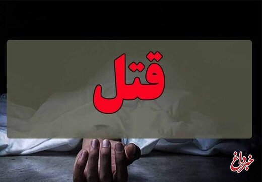 قتل ۴ فرزند توسط پدر بی‌رحم + جزییات ماجرا