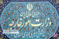 لیست تحریم‌های جدید ایران علیه برخی اشخاص و نهادهای اتحادیه اروپا