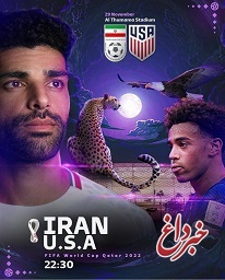 سفارت آمریکا در بغداد: هر دو تیم ایران و ایالات متحده برای افتخار مردمشان بازی می‌کنند / ورزش می‌تواند از سیاست عبور کند