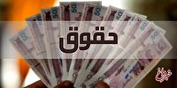 افزایش حقوق کارمندان و بازنشستگان به تاخیر افتاد؟