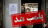 فرماندار: پلمب اغذیه فروشی در ری به دلیل فعالیت در ماه رمضان
