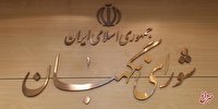 جداول بودجه سال 1402 از سوی شورای نگهبان تایید شد