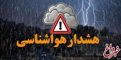 هشدار «قرمز»؛ کاهش شدید ۱۲ تا ۱۵ درجه‌ای دما در ۴ استان/ احتمال خسارت شدید به محصولات کشاورزی