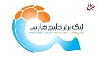 زمان آغاز نیم‌فصل دوم لیگ برتر ایران