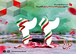 پیام مدیرعامل بانک شهر به مناسبت سالگرد پیروزی انقلاب اسلامی