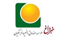 آمادگی مجلس برای رفع موانع پیش روی صندوق ذخیره فرهنگیان