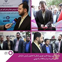 راه‌اندازی پروژه فیبر نوری رایتل در استان البرز