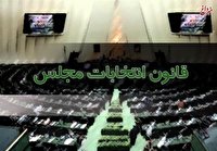 عدم پیش ثبت‌نام در انتخابات مجلس مانع از ثبت‌نام اصلی در مهرماه می‌شود‌