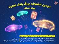 همچنان «این تجارت سودمند است»