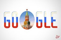گوگل ورشکست شده است/ دادگاهی در مسکو اعلام کرد