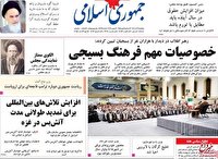 گلایه صریح جمهوری اسلامی از دولت رئیسی /کام مردم را با گرانی ها تلخ کرده اید /سیاست هایتان باعث گسترش فقر شده است