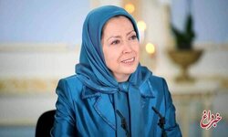 مریم رجوی ممنوع الورود شد+ جزئیات