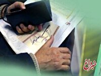 سهامداران عدالت بخوانند/ برای این افراد سود سهام عدالت واریز نمی‌شود؟