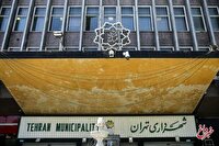 پست فروشی در شهرداری تهران/نرجس سلیمانی: اصل موضوع را تایید می کنم