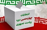 بیانیه انتخاباتی ۱۰۱۹ نماینده ادوار و فعلی مجلس/ از حداد عادل و جهانگیری تا نوبخت و حسین مرعشی+ اسامی کامل