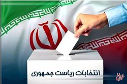 آرای ۳ هزارتایی این کاندیدا در استان زنجان