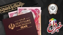 تاکنون؛ فروش بیش از 31 میلیارد دینار ارز به 177 هزار زائر اربعین توسط بانک سپه