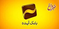 طی دو هفته نخست مهرماه؛ تغییر ساعت کاری شعب استان کرمان