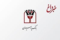 گام بلند پارسیان در مسیر خروج از بنگاه‌داری و ایجاد بستری برای جهش تولید