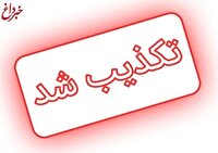 اسکودا اعلام کرد: عامل خودکشی دسته جمعی در ولنجک، وکیل نیست