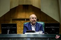 گاف قالیباف در صحن علنی و عذرخواهی به موقع