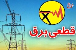 جدول قطعی برق تهران و شهرستان‌ها برای ۶ آذر ۱۴۰۳/ جزییات
