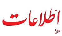 انتقاد روزنامه اطلاعات از کیهان و تندروها / اگر این‌گونه پیش برود ، ناچاریم با انقلابی‌نماها هم بجنگیم