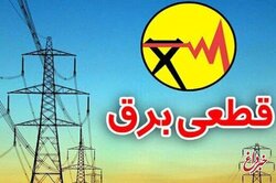 قطعی‌های برق آغاز شد/ جدول زمانی قطعی برق را اینجا ببینید
