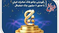 رکوردزنی چکنو بانک صادرات ایران با صدور 8 میلیون چک دیجیتال