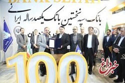 امضای تفاهم‌نامه همکاری بانک سپه با شرکت‌های بزرگ تولیدی و صنعتی