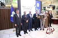 مراسم تجلیل از یکصد مشتری برتر بانک سپه برگزار شد