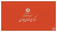 ضمانت اجرایی سند راهبردی فضای مجازی چیست؟