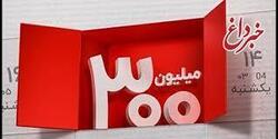 برندگان پنجمین دوره قرعه كشی طرح گردونه بانك ملت مشخص شدند