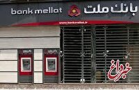 ثبت درآمد 22.6 هزار میلیارد تومانی بانك ملت در نخستین ماه سال 1404