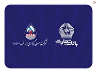 مشارکت فعال بانک تجارت در پروژه بزرگ 