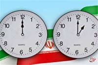 روزنامه هم میهن : عدم موافقت مجلس با تغییر ساعت رسمی کشور، تقابل با دولت و ملت است