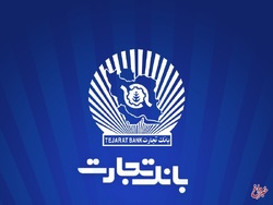 ساعت کاری شعب بانک تجارت از 6:30 صبح تا 12:30