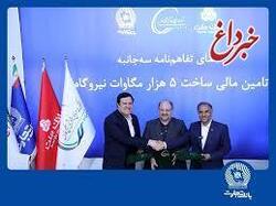 امضای تفاهم‌نامه همکاری مشترک بانک تجارت با هلدینگ خلیج فارس و بانک ملت