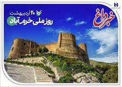 حمایت‌های همه‌جانبه بانک صادرات ایران از نماد تاریخ و طبیعت ایران
