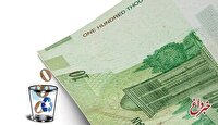 خبر مهم بانک مرکزی درباره تغییر نام ریال ایران/ جزییات حذف ۴ صفر از پول ملی اعلام شد