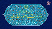 احضار کاردار انگلیس به وزارت خارجه