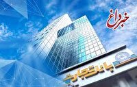 جهش 543 درصدی خالص درآمد وتجارت