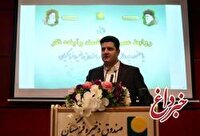 بازتاب بموقع و درست دستاوردهای صندوق ذخیره فرهنگیان وظیفه ذاتی و سازمانی روابط‌عمومی است